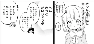 『ふたごチャレンジ！2』より