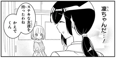 『ふたごチャレンジ！2』より