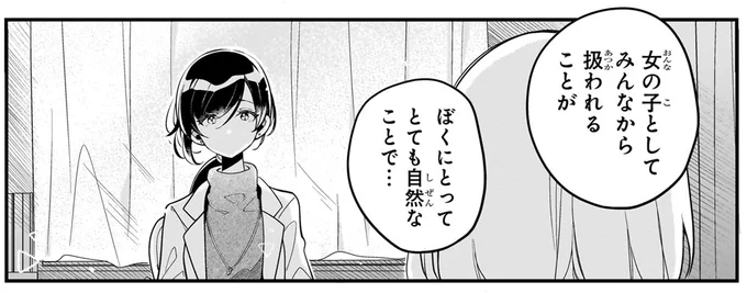 『ふたごチャレンジ！2』より