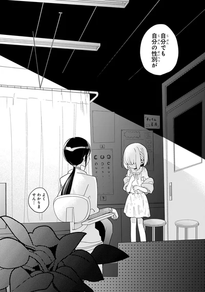 『ふたごチャレンジ！2』より