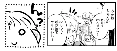 『ふたごチャレンジ！2』より