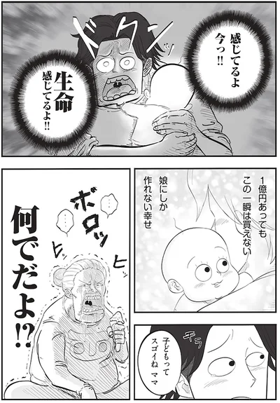 子どもってスゴイね、ママ