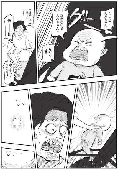 『俺の人生を変えた育児』より