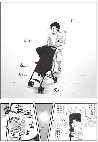 『俺の人生を変えた育児』より