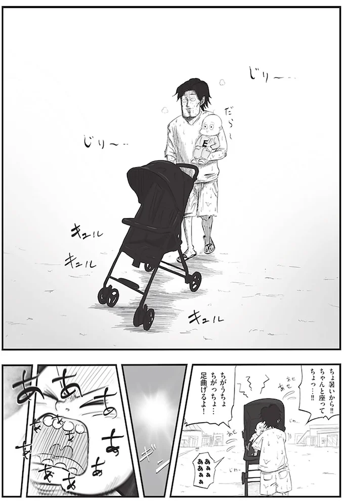 『俺の人生を変えた育児』より