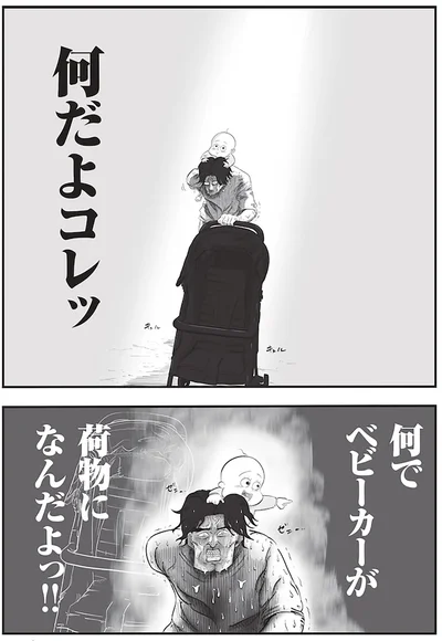 『俺の人生を変えた育児』より