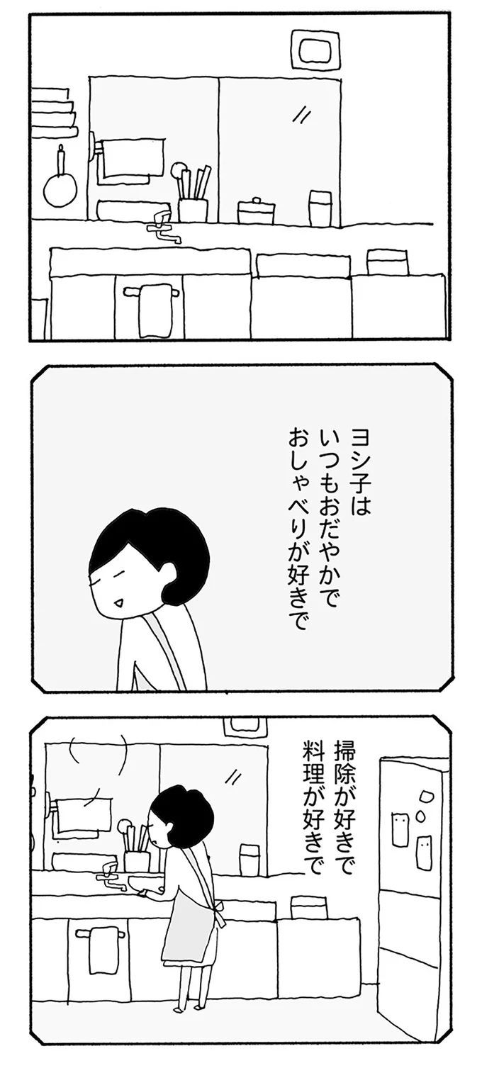 『うちのツマ知りませんか？』より