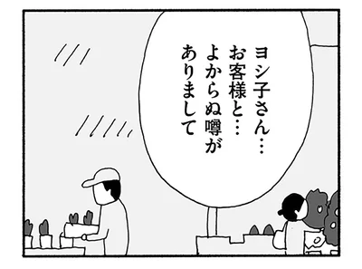 『うちのツマ知りませんか？』より