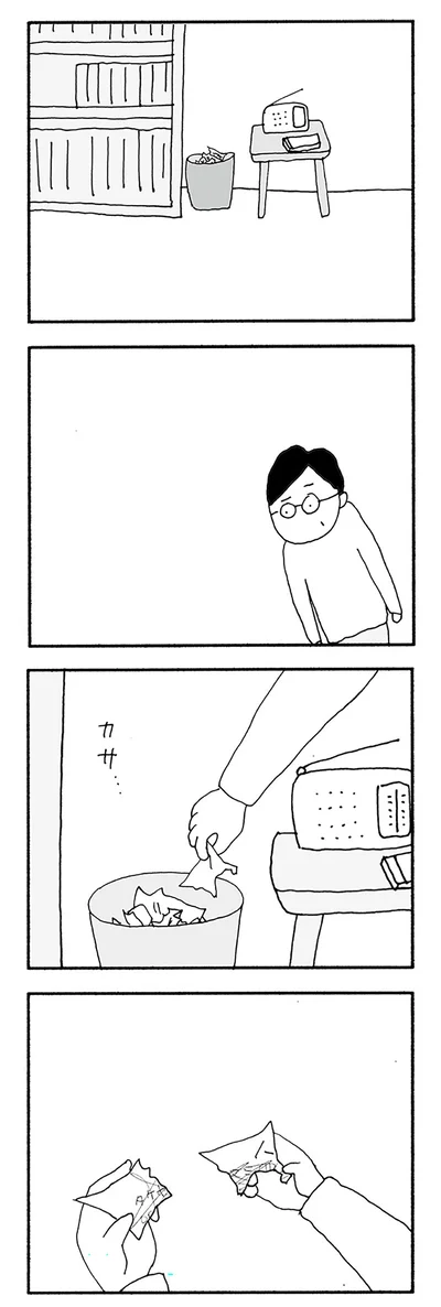 『うちのツマ知りませんか？』より