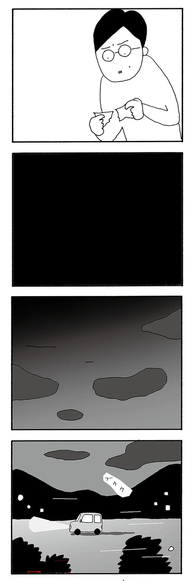 『うちのツマ知りませんか？』より