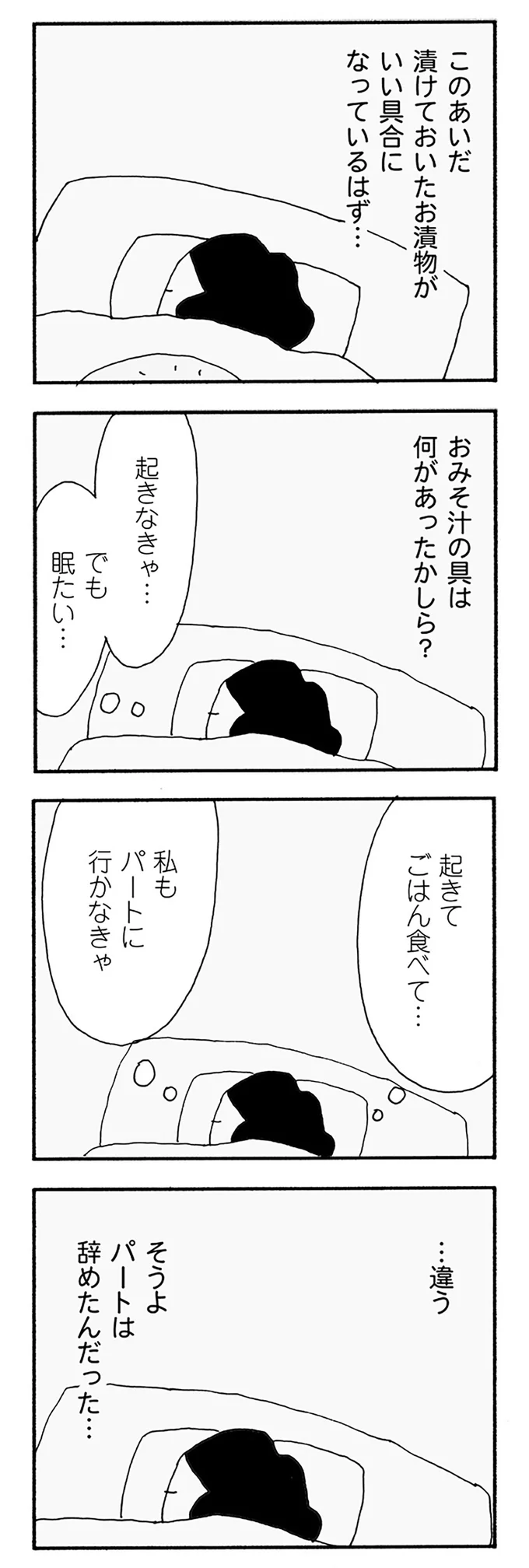 『うちのツマ知りませんか？』より