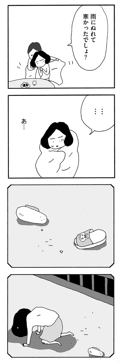 『うちのツマ知りませんか？』より