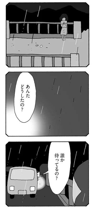 『うちのツマ知りませんか？』より