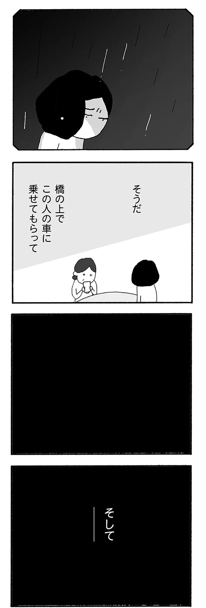 『うちのツマ知りませんか？』より
