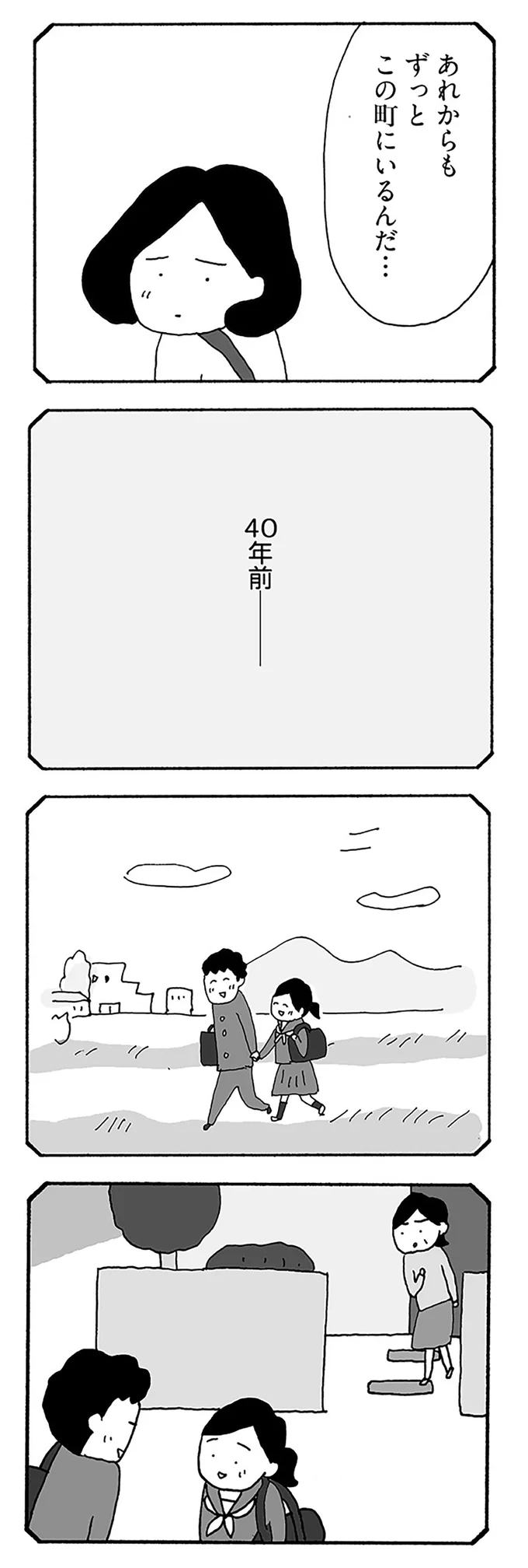 『うちのツマ知りませんか？』より