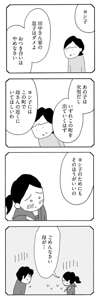 『うちのツマ知りませんか？』より