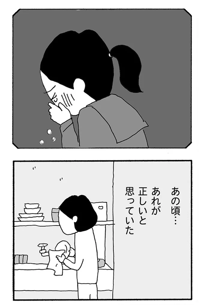 『うちのツマ知りませんか？』より