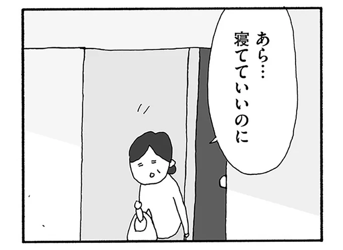 『うちのツマ知りませんか？』より