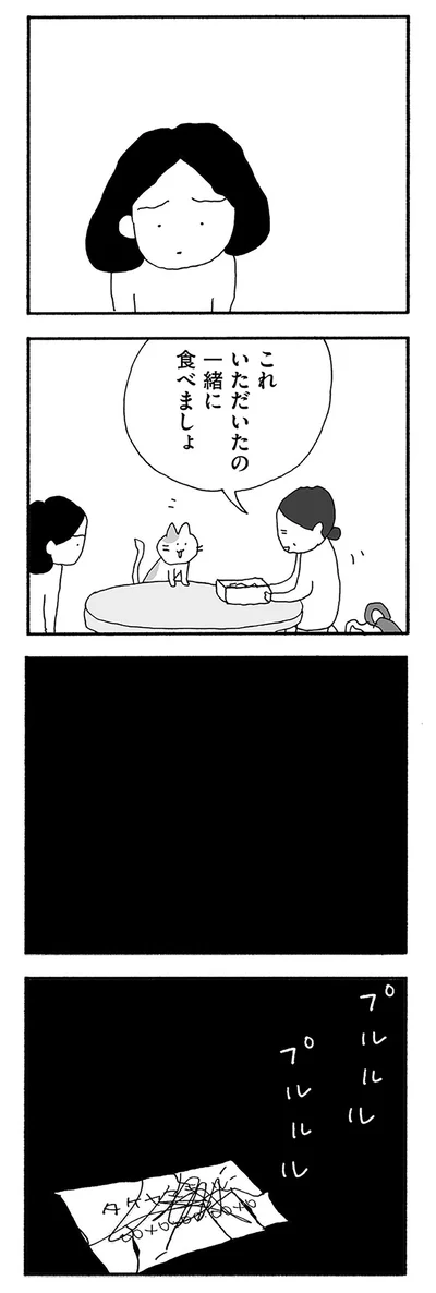 『うちのツマ知りませんか？』より