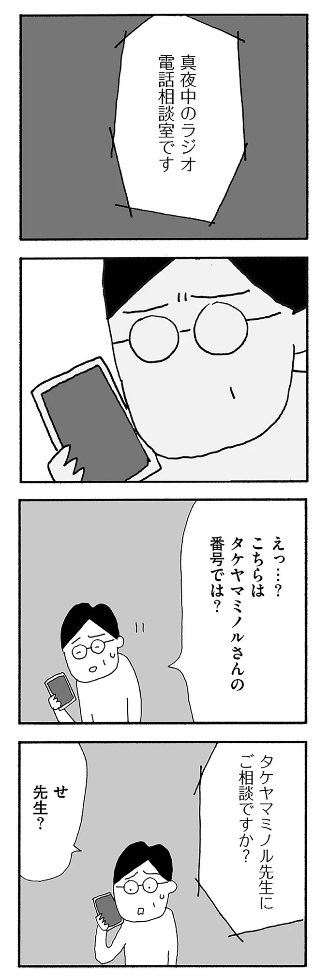 『うちのツマ知りませんか？』より