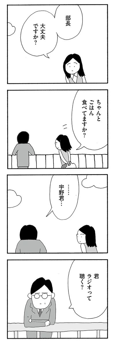 『うちのツマ知りませんか？』より