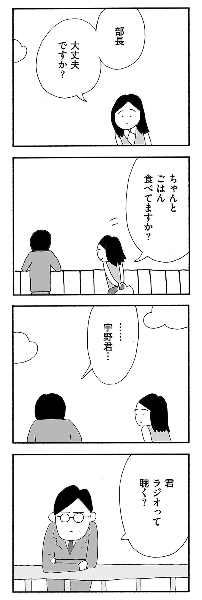 『うちのツマ知りませんか？』より