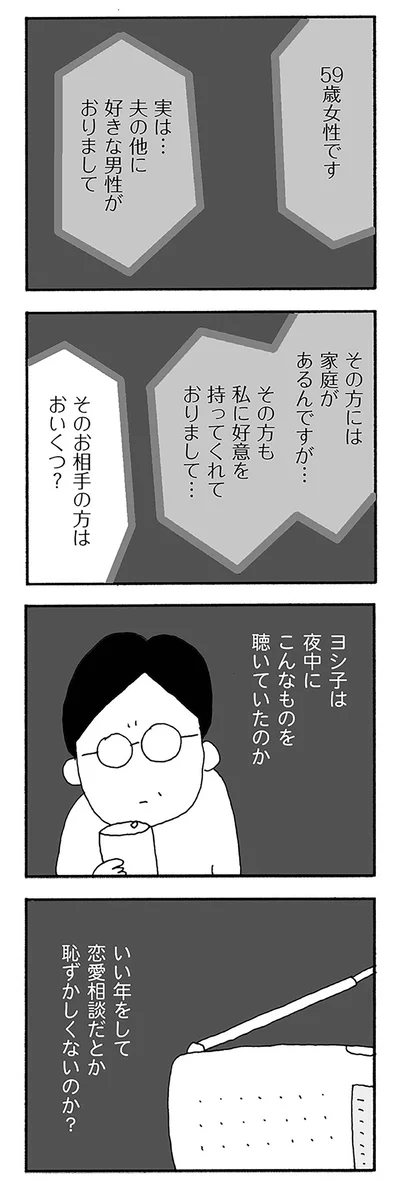 『うちのツマ知りませんか？』より