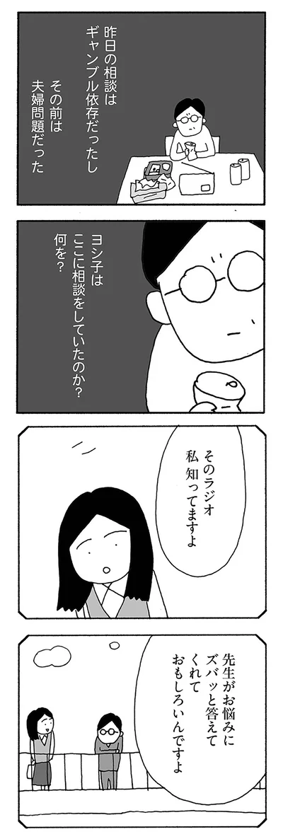 『うちのツマ知りませんか？』より