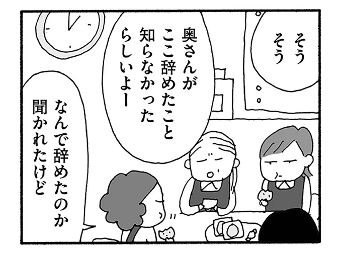 『うちのツマ知りませんか？』より