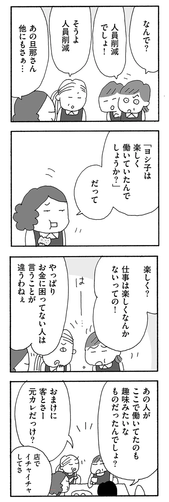 『うちのツマ知りませんか？』より