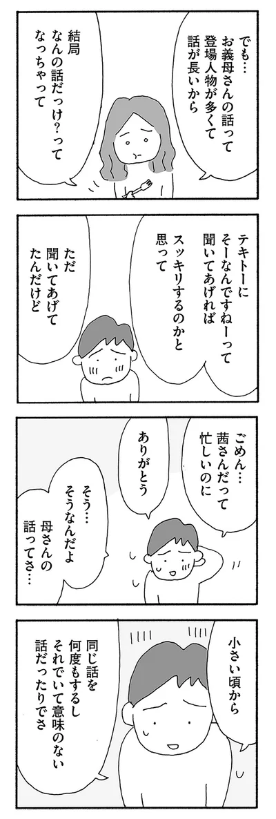 『うちのツマ知りませんか？』より
