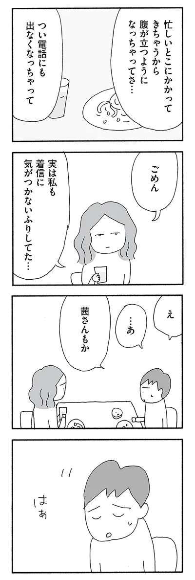 『うちのツマ知りませんか？』より