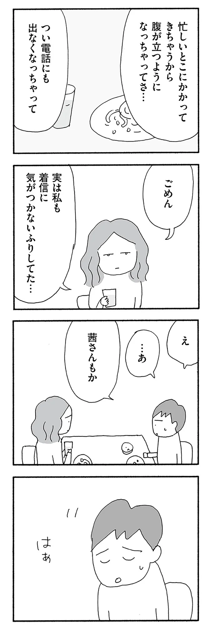 『うちのツマ知りませんか？』より