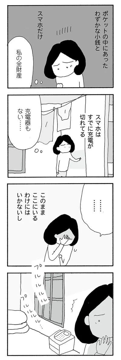 『うちのツマ知りませんか？』より