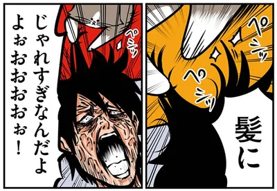 じゃれすぎなんだよよぉおおおおぉ！