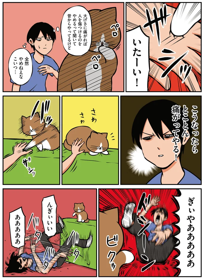 全然やめねえなこいつ…