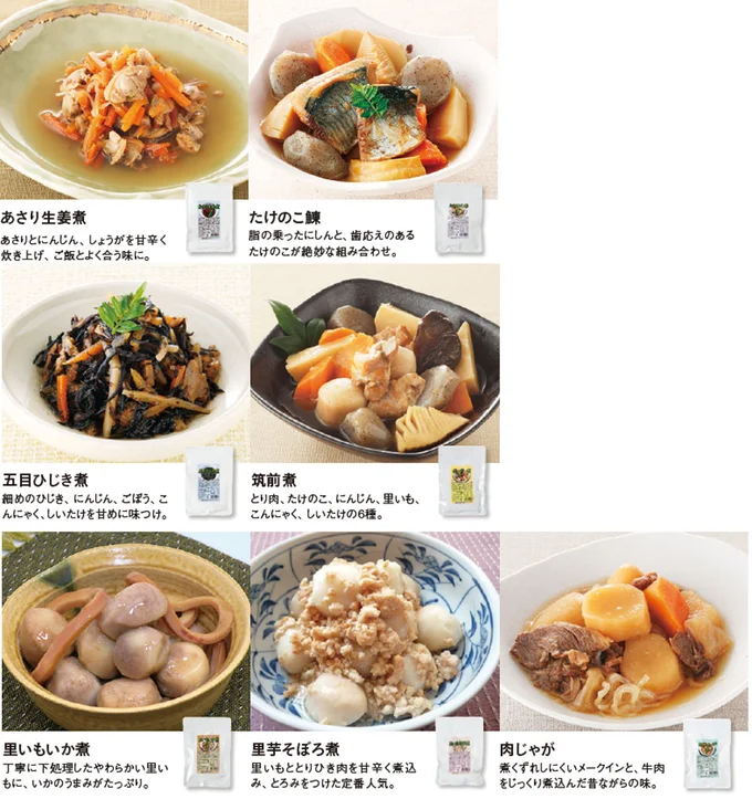 野菜のおかず総菜7種