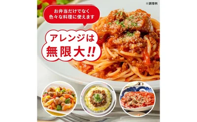 アレンジは無限大！