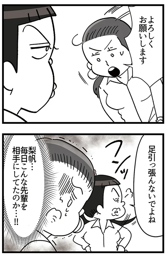 『デパコスカウンターは今日も修羅場です ～BA下剋上物語～』より