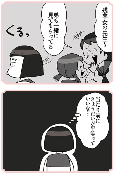 『デパコスカウンターは今日も修羅場です ～BA下剋上物語～』より