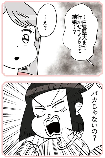 『デパコスカウンターは今日も修羅場です ～BA下剋上物語～』より