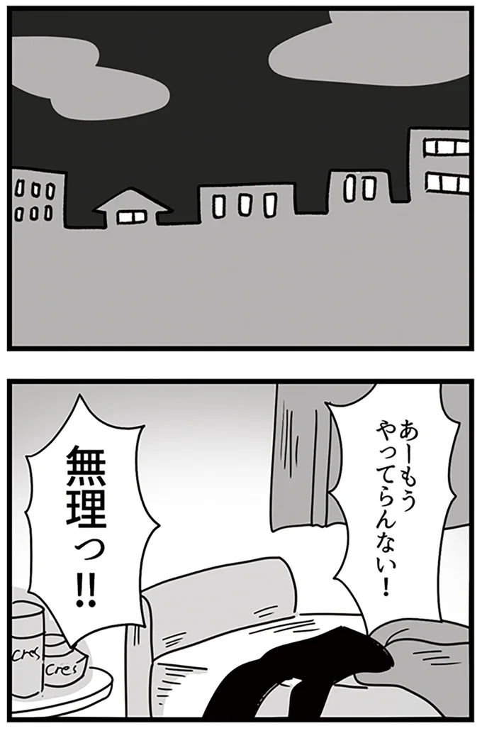 『デパコスカウンターは今日も修羅場です ～BA下剋上物語～』より