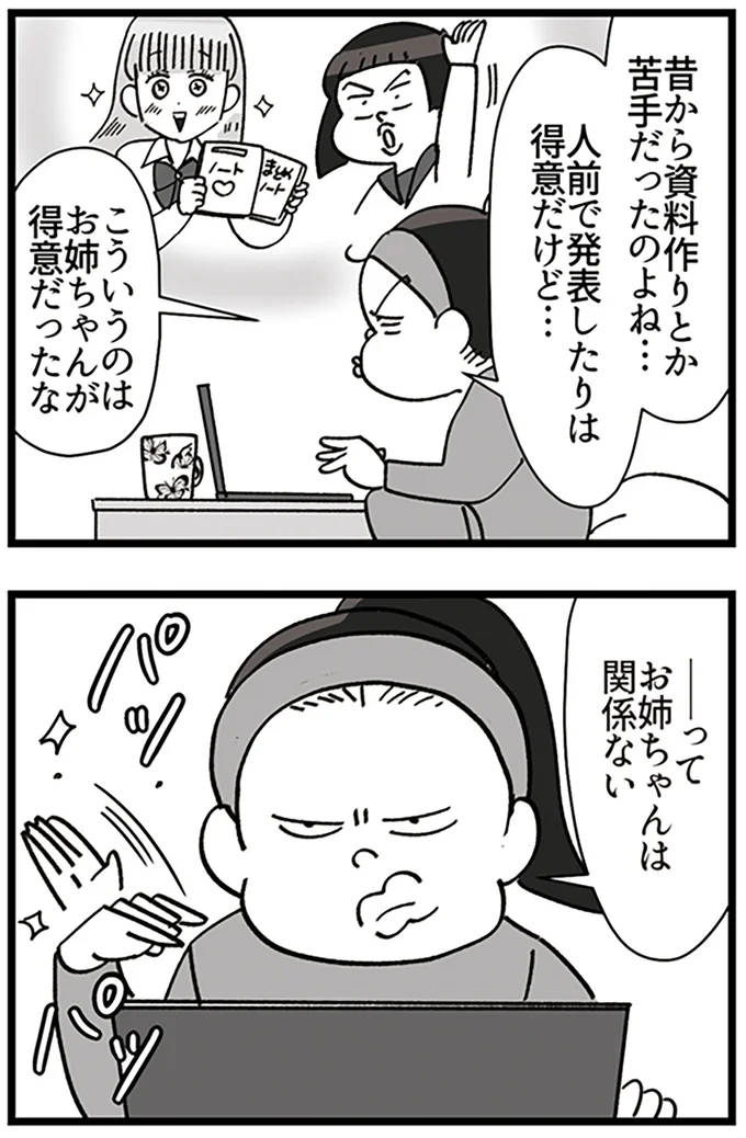 『デパコスカウンターは今日も修羅場です ～BA下剋上物語～』より