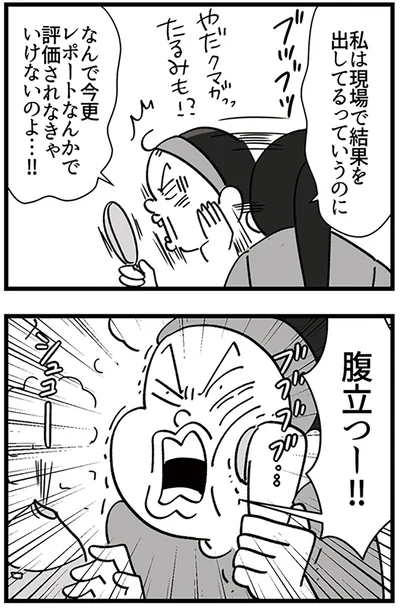 『デパコスカウンターは今日も修羅場です ～BA下剋上物語～』より