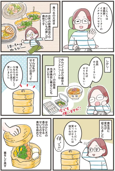 食べるの大好き