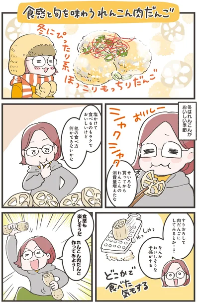 『ズボラ人間、せいろ蒸し生活はじめました！並べて待つだけ！ラクうまレシピ』より