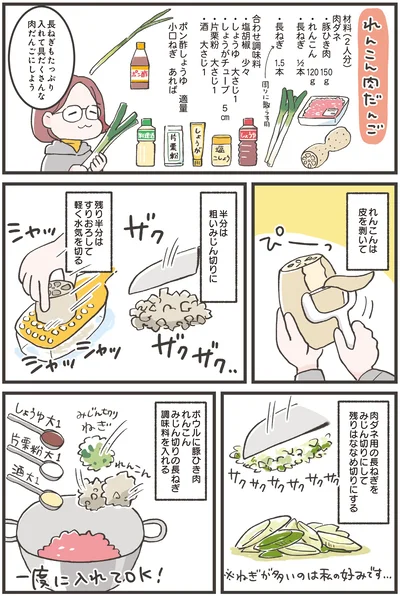 『ズボラ人間、せいろ蒸し生活はじめました！並べて待つだけ！ラクうまレシピ』より