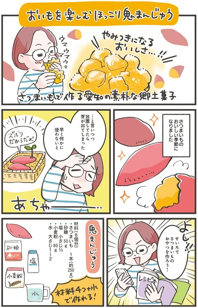 『ズボラ人間、せいろ蒸し生活はじめました！並べて待つだけ！ラクうまレシピ』より