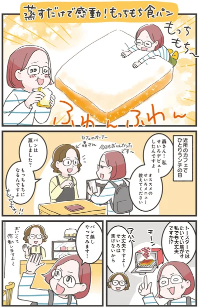 『ズボラ人間、せいろ蒸し生活はじめました！並べて待つだけ！ラクうまレシピ』より