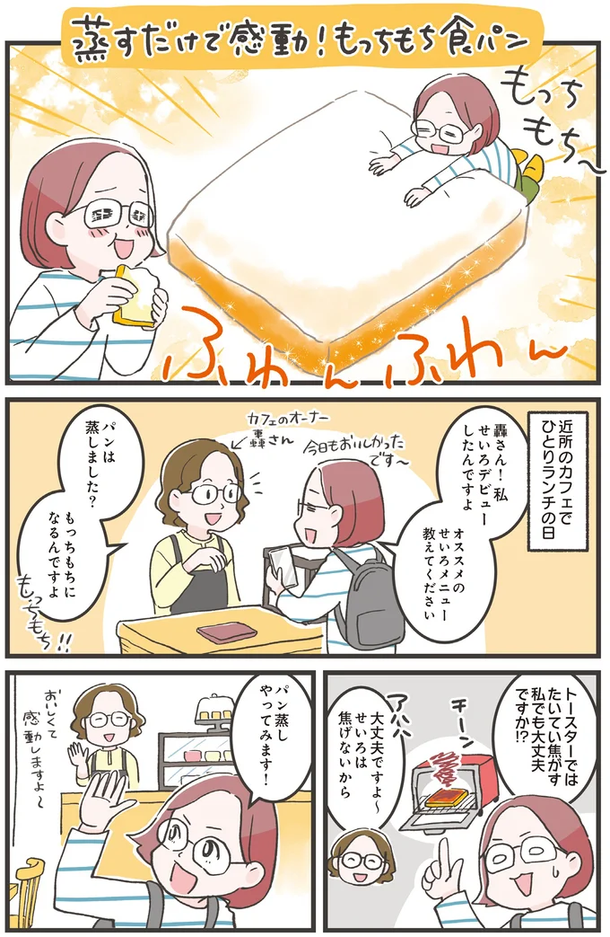 『ズボラ人間、せいろ蒸し生活はじめました！並べて待つだけ！ラクうまレシピ』より